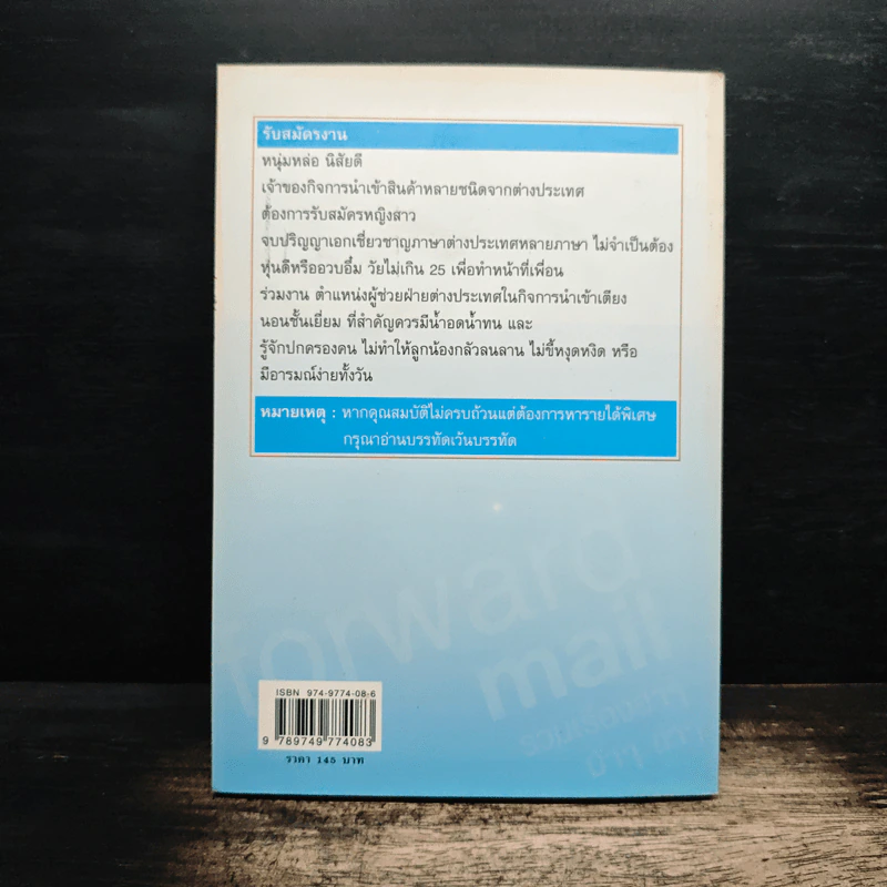 forward mail รวมเรื่องฮาๆ บ้าๆ ขำๆ รูปที่ 2