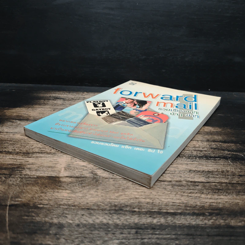forward mail รวมเรื่องฮาๆ บ้าๆ ขำๆ รูปที่ 4