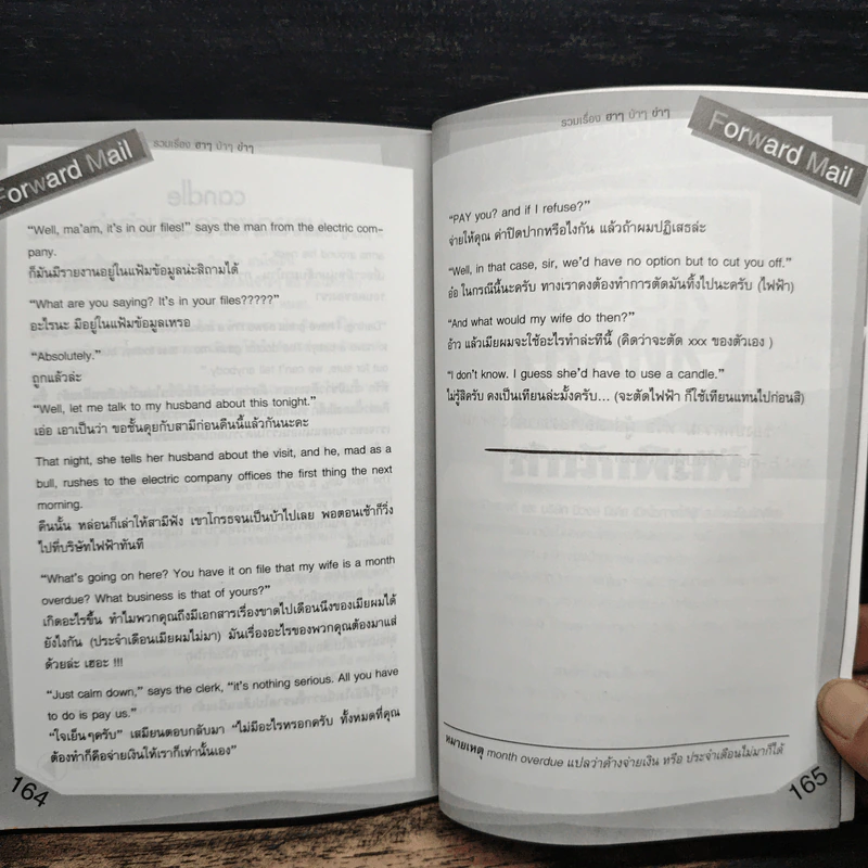 forward mail รวมเรื่องฮาๆ บ้าๆ ขำๆ รูปที่ 9