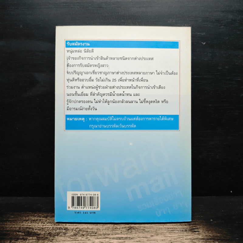 forward mail รวมเรื่องฮาๆ บ้าๆ ขำๆ รูปที่ 2