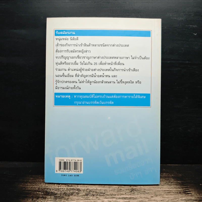 forward mail รวมเรื่องฮาๆ บ้าๆ ขำๆ - แจ็ค เดอะ ริป โว้ รูปที่ 2