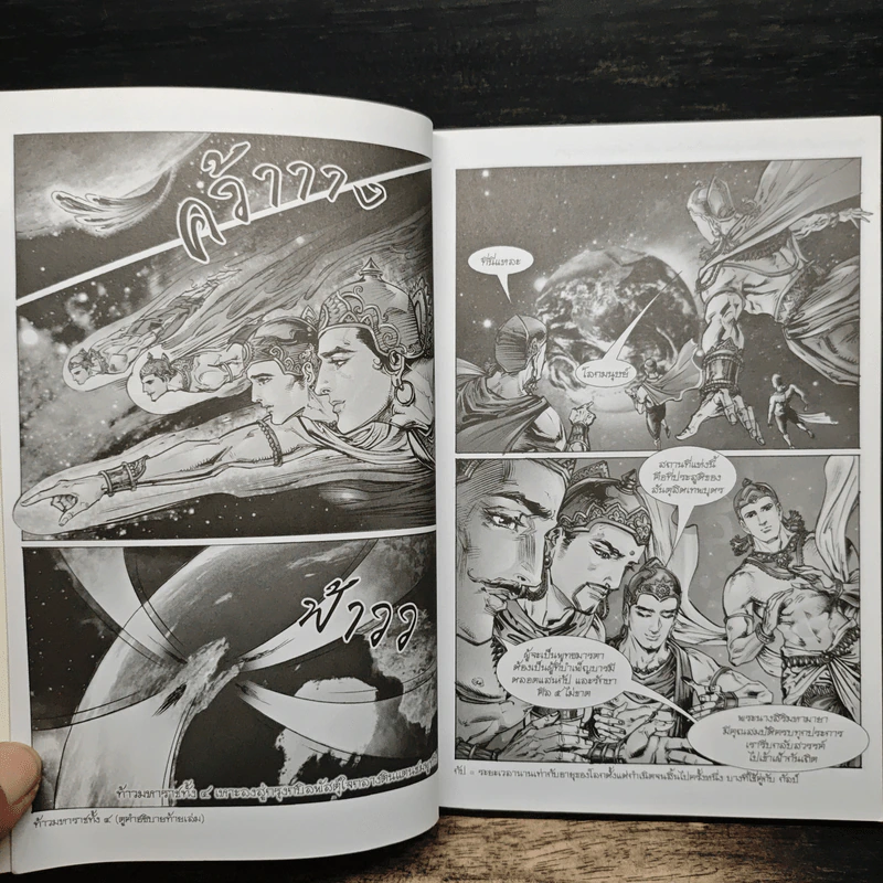 พุทธประวัติ (ฉบับการ์ตูน) รูปที่ 7