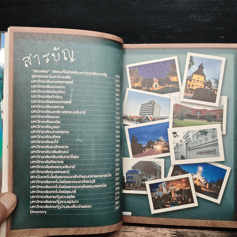 สอบตรง ม.รัฐบาล ไม่ต้องผ่าน Admissions รูปที่ 6