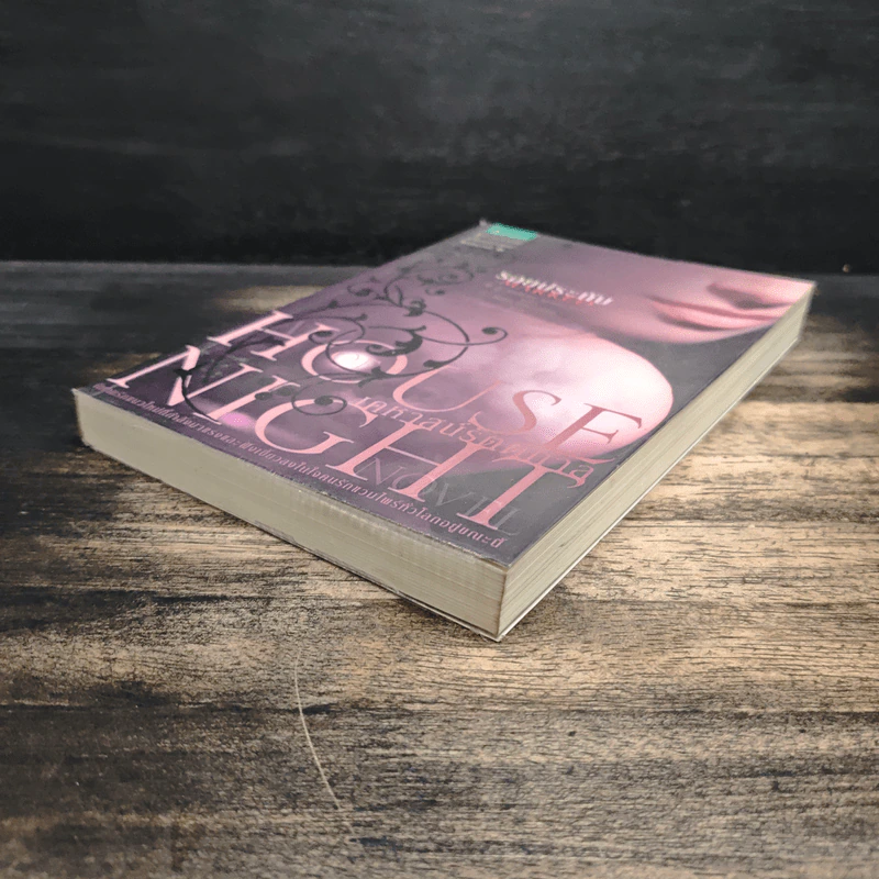 House of Night เคหาสน์รัตติกาล 1 รอยประทับ - พี.ซี. คาสต์, คริสติน คาสต์ รูปที่ 4