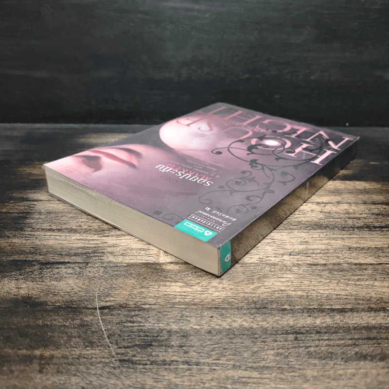 House of Night เคหาสน์รัตติกาล 1 รอยประทับ - พี.ซี. คาสต์, คริสติน คาสต์ รูปที่ 5