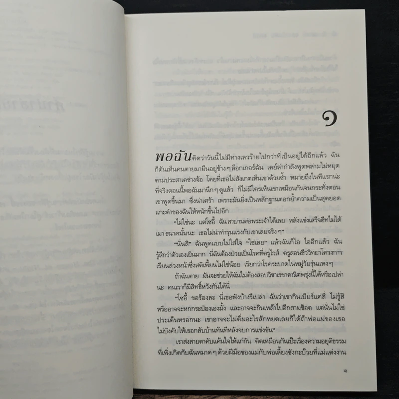 House of Night เคหาสน์รัตติกาล 1 รอยประทับ - พี.ซี. คาสต์, คริสติน คาสต์ รูปที่ 7