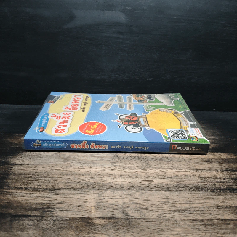 ทริปสุดสัปดาห์ สวนผึ้ง อัมพวา มหาชัย ราชบุรี นครปฐม รูปที่ 3