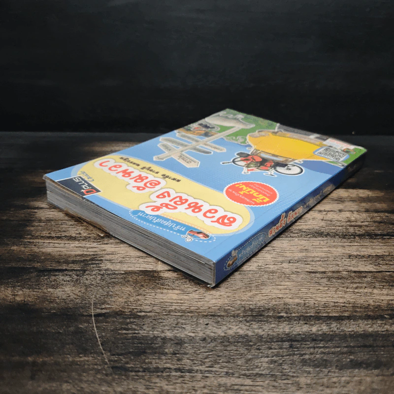 ทริปสุดสัปดาห์ สวนผึ้ง อัมพวา มหาชัย ราชบุรี นครปฐม รูปที่ 5