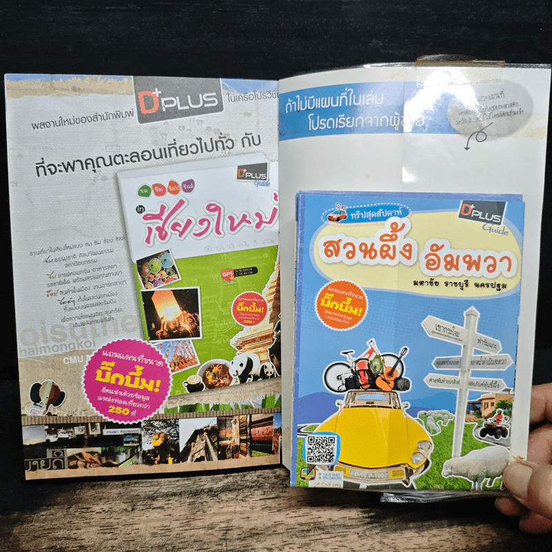 ทริปสุดสัปดาห์ สวนผึ้ง อัมพวา มหาชัย ราชบุรี นครปฐม รูปที่ 10