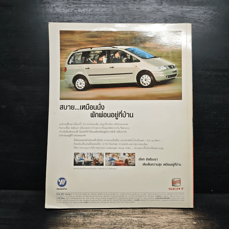 Image Vol.13 No.6 June 2000 รูปที่ 3