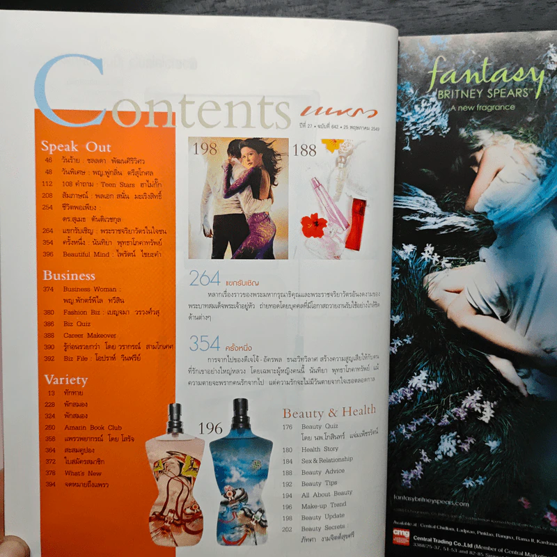 แพรว ปีที่ 27 ฉบับที่ 642 25 พฤษภาคม 2549 ในหลวงร.9 รูปที่ 8
