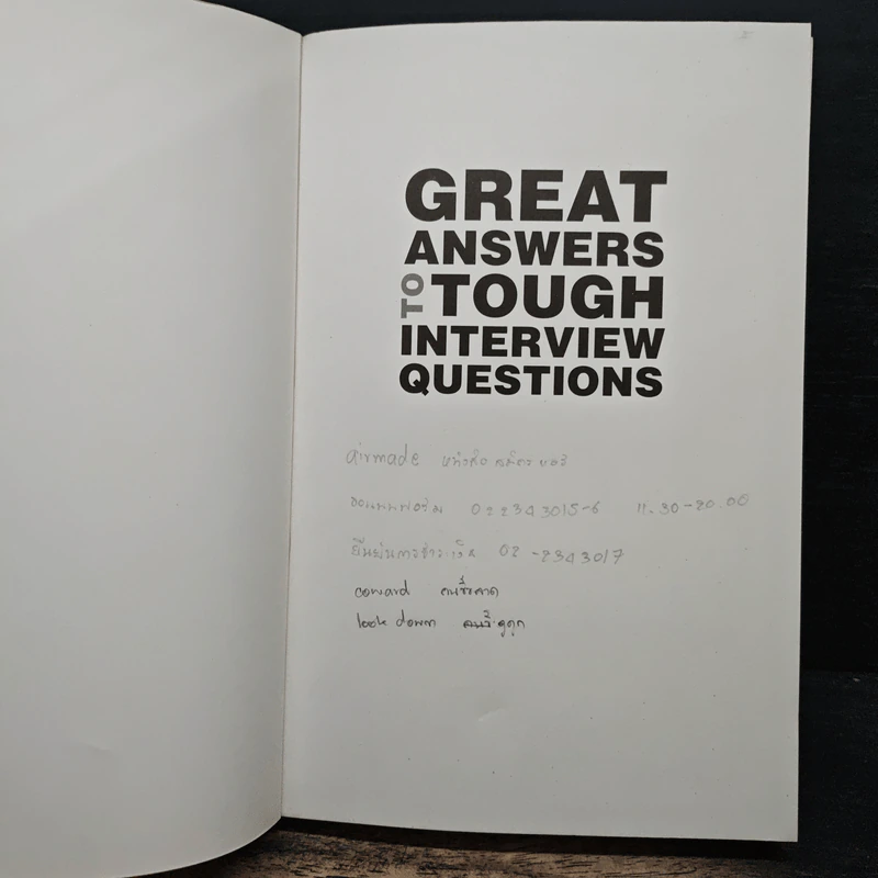 Great Answers to Tough Interview Questions - Martin John Yate รูปที่ 6