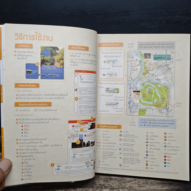 เที่ยวล่าสุด โอซาก้า รอบโอซาก้า - Thinknet รูปที่ 7