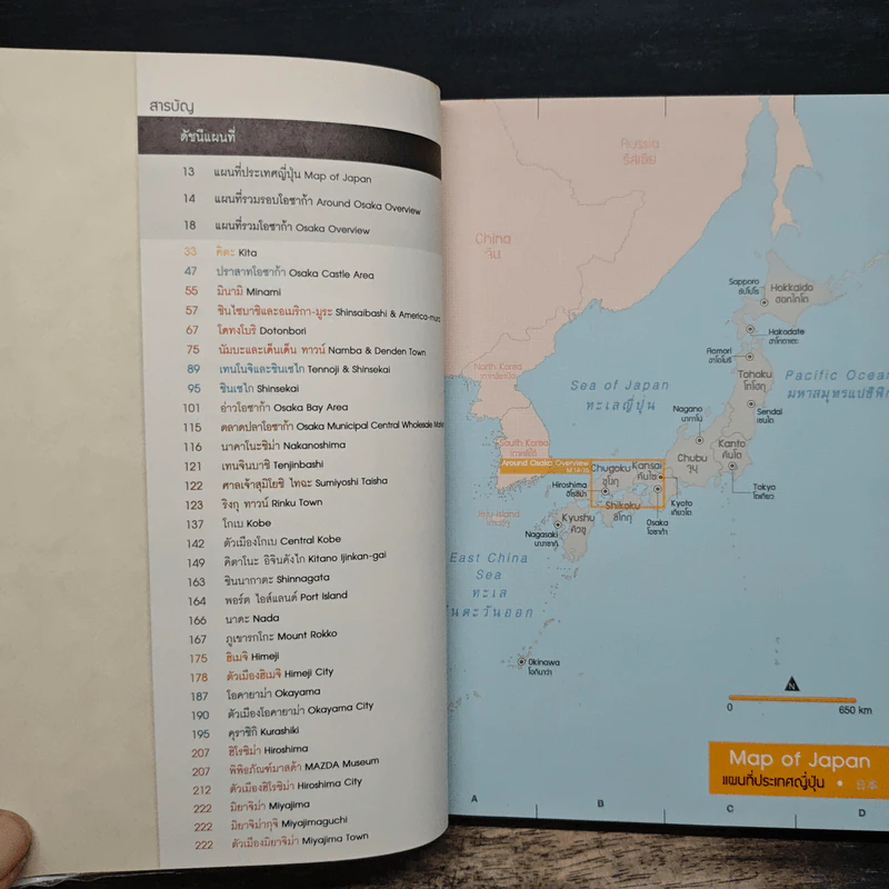 เที่ยวล่าสุด โอซาก้า รอบโอซาก้า - Thinknet รูปที่ 9