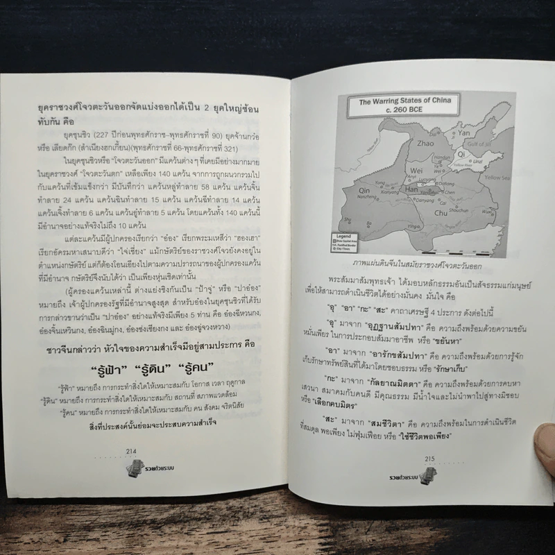 รวยด้วยระบบ - อ.พันธ์ศักดิ์ ลีลาวรรณกุลศิริ, อ.วิศิษฏ์ เตชะเกษม รูปที่ 10