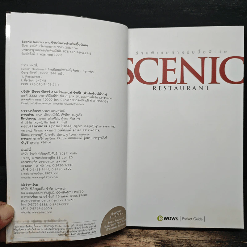 Scenic Restaurants ร้านพิเศษสำหรับมื้อพิเศษ รูปที่ 6