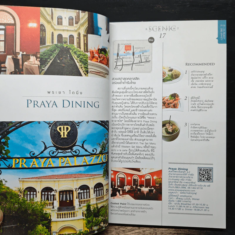Scenic Restaurants ร้านพิเศษสำหรับมื้อพิเศษ รูปที่ 9