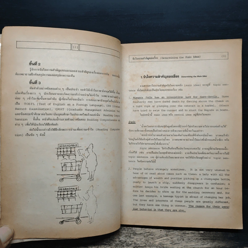 Advanced Reading Comprehension ทักษะการอ่านภาษาอังกฤษแนวใหม่ รูปที่ 8