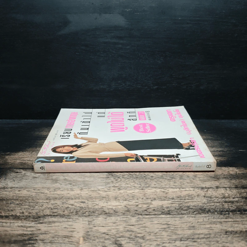 เรียนภาษาอังกฤษกันเข้าไป แต่พูดไม่ได้สักที เล่ม 2 - ครูเคท รูปที่ 3