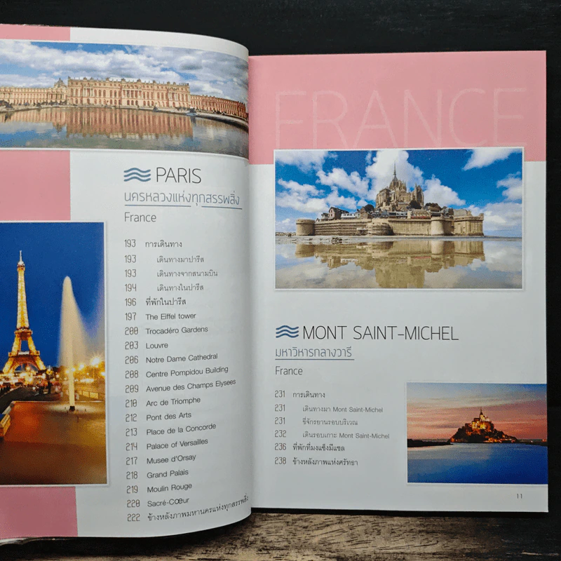 ยุโรป เส้นทางสายโรแมนติก - DPLUS GUIDE รูปที่ 9