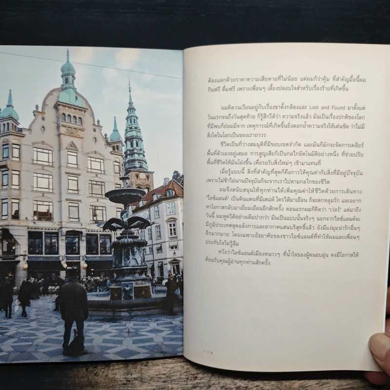 Lost and Found in Iceland ไอซ์แลนด์ดินแดนแห่งแสงเหนือ - นพ.วันฉัตร ชินสุวาเทย์ รูปที่ 9