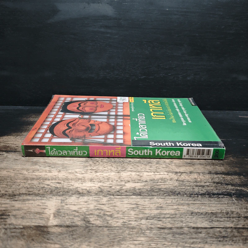 South Korea ได้เวลาเที่ยวเกาหลี - อดิศักดิ์ จันทร์ดวง รูปที่ 3