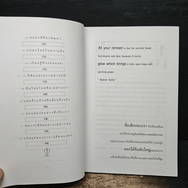 รวยขึ้น 10 เท่า ชีวิตดีขึ้น 100 เท่า ใน 1 ปี - นที อิสระทิพยสกุล รูปที่ 11