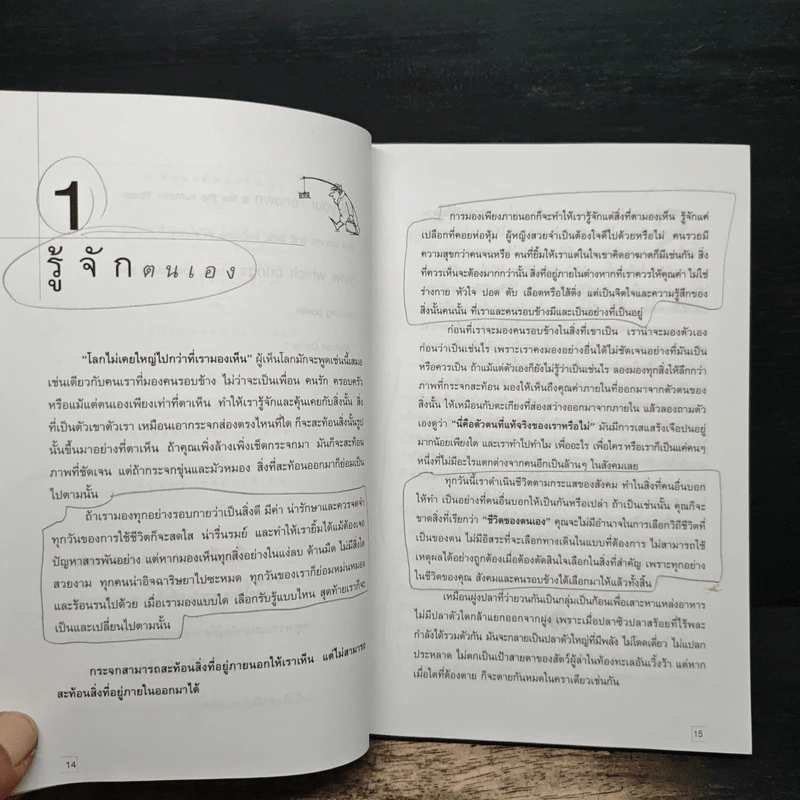 รวยขึ้น 10 เท่า ชีวิตดีขึ้น 100 เท่า ใน 1 ปี - นที อิสระทิพยสกุล รูปที่ 12