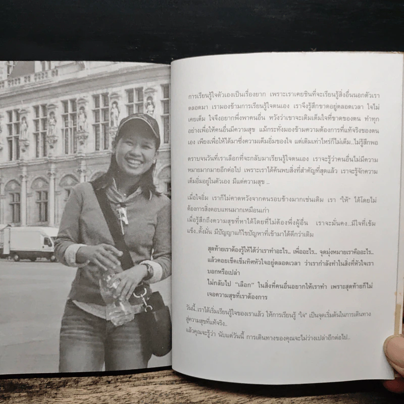 เข็มทิศหัวใจ - ศิริรัตน์ ณ พัทลุง ต.สุวรรณ รูปที่ 9