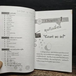 สนทนาภาษาอังกฤษ กับเพื่อนต่างชาติ รูปที่ 7