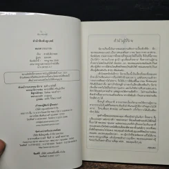 สายลับลิปกลอส - รอมแพง รูปที่ 6