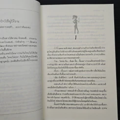 สายลับลิปกลอส - รอมแพง รูปที่ 7