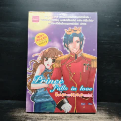 Prince falls in love ยัยเอ๋อเจอเจ้าชายจอมซ่าส์ - ชุนเร
