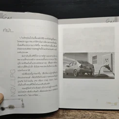 เปลี่ยนใจใช้แก๊ส ตอน คู่ใจคนใช้เครื่องเบนซิน - สงกรานต์ สีมา รูปที่ 7