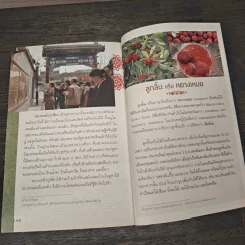 ตลอดกาลน่ะนานแค่ไหน - สมเด็จพระเทพรัตนราชสุดาฯสยามบรมราชกุมารี รูปที่ 8