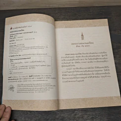 ตลอดกาลน่ะนานแค่ไหน - สมเด็จพระเทพรัตนราชสุดาฯสยามบรมราชกุมารี รูปที่ 6