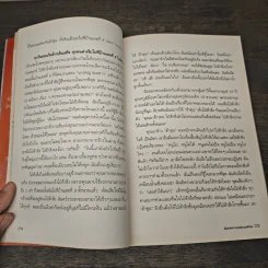 ตลอดกาลน่ะนานแค่ไหน - สมเด็จพระเทพรัตนราชสุดาฯสยามบรมราชกุมารี รูปที่ 7