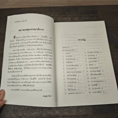 คำพ่อ คำแม่ - พระธรรมกิตติวงศ์ รูปที่ 7