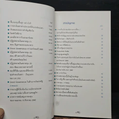 บอกแล้วไม่ฟัง - นวพร เรืองสกุล รูปที่ 6