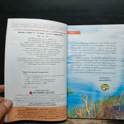 X-Venture นักผจญภัยน้อยตะลุยโลกล้านปี เล่ม 6 ตอน บุกแดนไดโนเสาร์ยุคจูแรสซิก รูปที่ 6