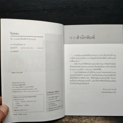 เคล็ดลับสู่ความสดใสในวัยทอง รูปที่ 6
