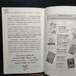 ทำอย่างไรไม่ให้ถูกบีบออกจากงาน - ชินเธีย ชาปิโร รูปที่ 11