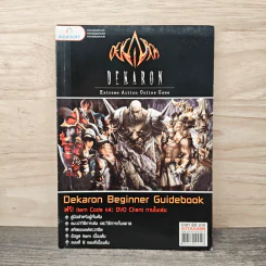 Dekaron Beginner Guidebook