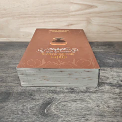 ปฎิปทาพระธุดงคกรรมฐาน - พระธรรมวิสุทธิมงคล รูปที่ 4