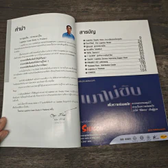 Logistics Case Study in Thailand - อรุณ บริรักษ์ รูปที่ 7