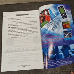 Logistics Case Study in Thailand เล่ม 2 - อรุณ บริรักษ์ รูปที่ 8