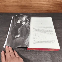ตรวนอาสัญ 3 เล่มจบ - Roundlynoy รูปที่ 15