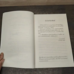 ฉาว F is For Fugitive - ซู กราฟตัน รูปที่ 8