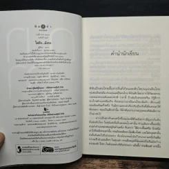 ไฟรักมังกร - ณารา รูปที่ 6
