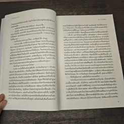 อดีตที่หายไป J is for Judgement - ซู กราฟตัน, ปัทมา อินทรรักชา รูปที่ 8